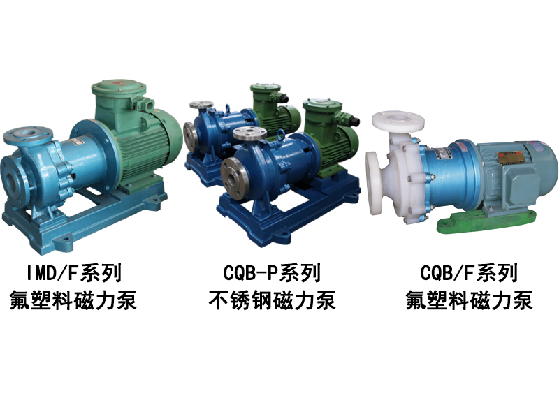 磁力泵在試車前應(yīng)該做哪些準(zhǔn)備？怎么負(fù)荷試車？