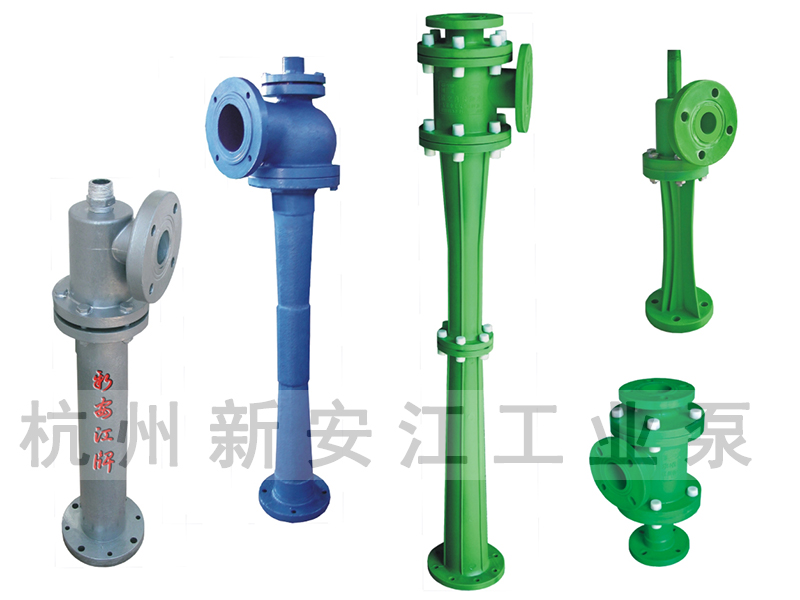 RPP系列水噴射真空泵、蒸汽噴射泵、大氣噴射泵