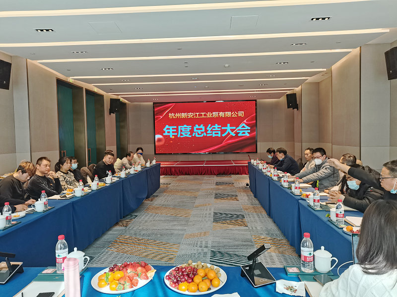 奮斗創(chuàng)造奇跡，團結再鑄輝煌-新安江工業(yè)泵