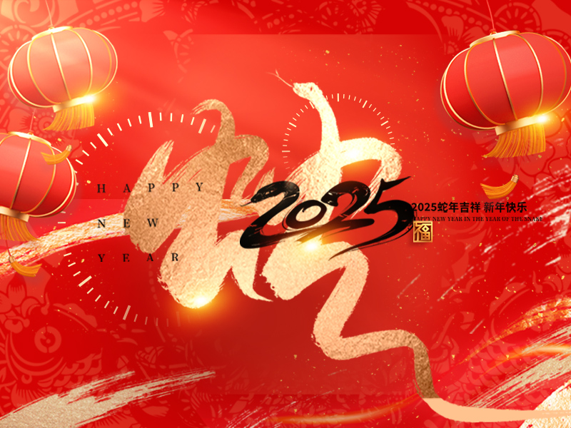 杭州新安江工業(yè)泵有限公司2025年開工大吉！