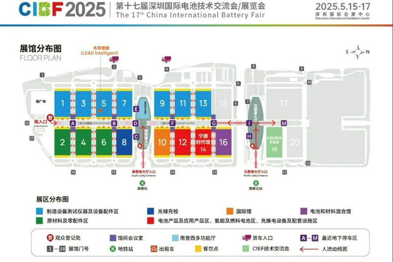 新安江工業(yè)泵邀您共赴CIBF2025深圳國(guó)際電池技術(shù)交流會(huì) (3)