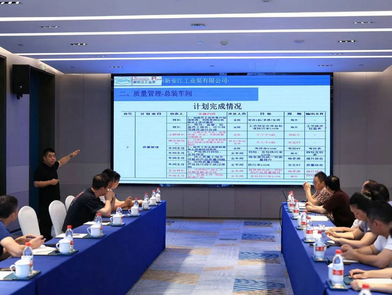 杭州新安江工業(yè)泵有限公司2025年年中總結(jié)大會(huì) (3)